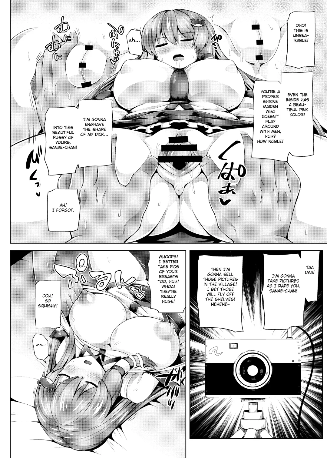 [Monaka] Suikan Sanapai! Fhentai - Page 9
