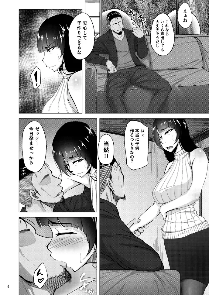 [Rasson] Nishizumi Shiho no Shirubeki ja Nakatta Koto Ge Fhentai - Page 5