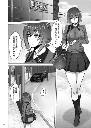 [Rasson] Nishizumi Shiho no Shirubeki ja Nakatta Koto Ge Fhentai - Page 37