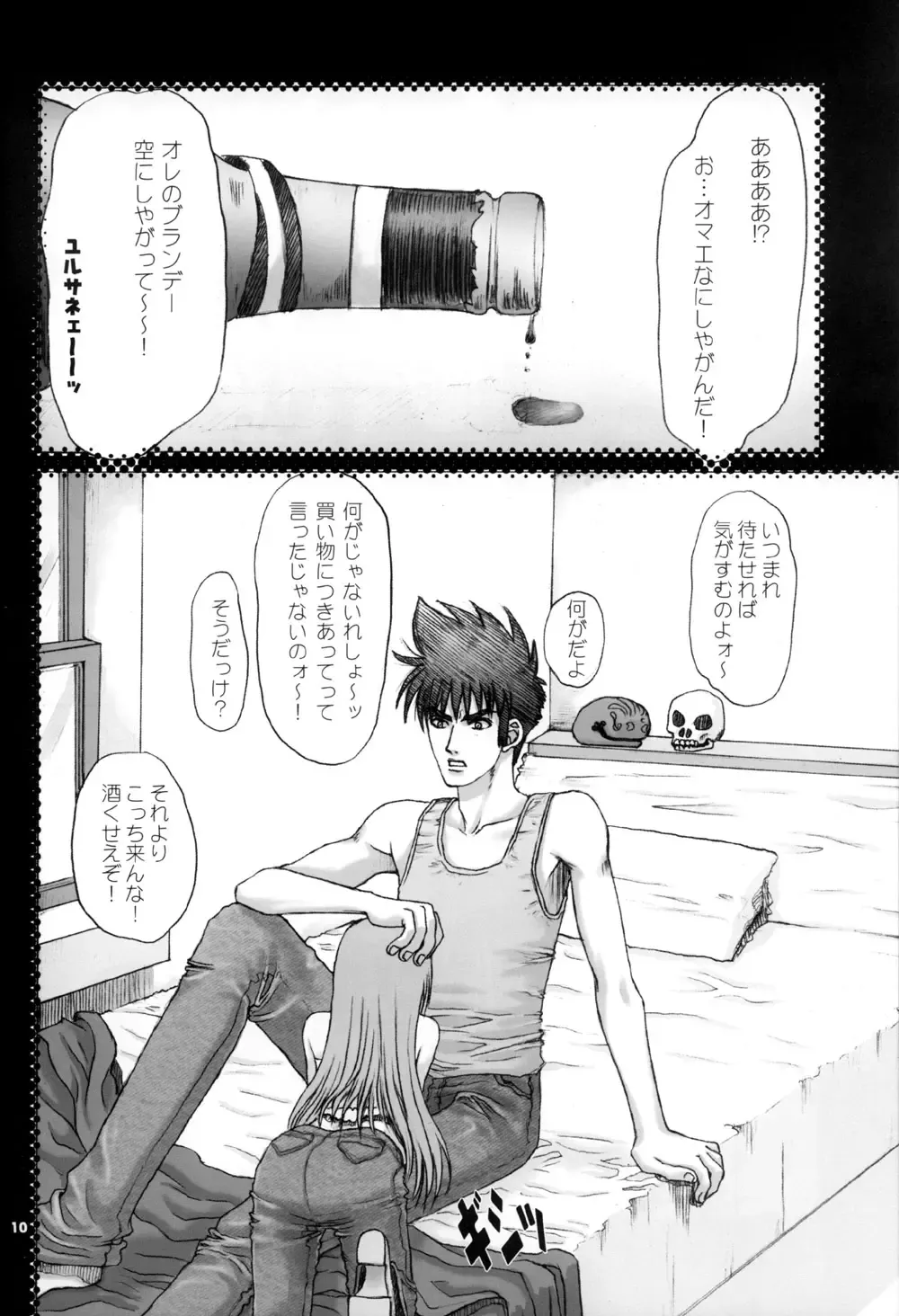 [Makimura Ami] Virgin Bomber Fhentai - Page 10