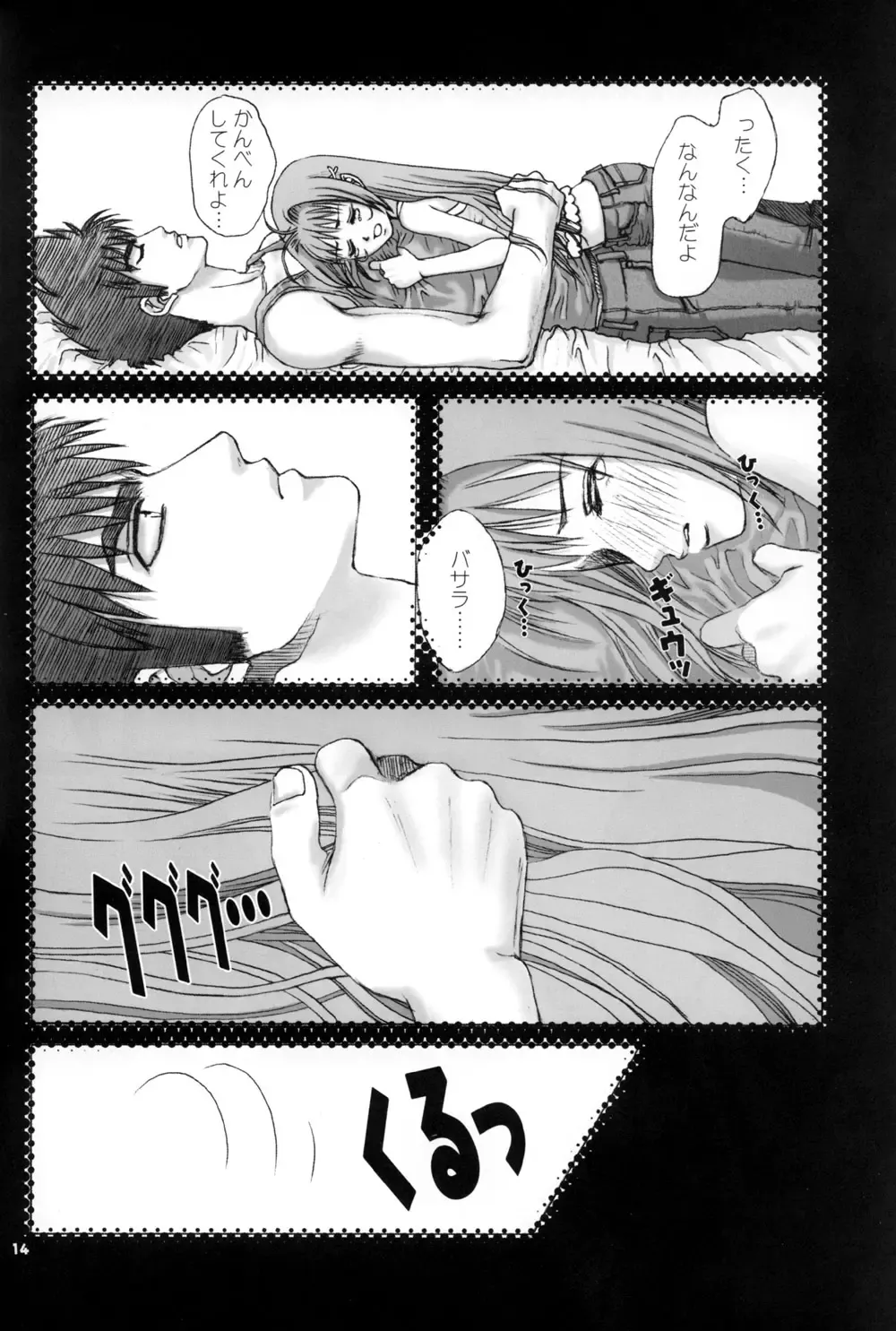 [Makimura Ami] Virgin Bomber Fhentai - Page 14