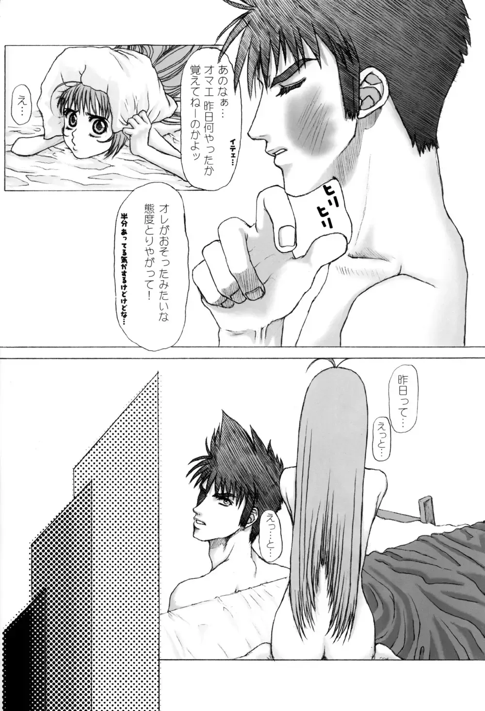 [Makimura Ami] Virgin Bomber Fhentai - Page 6