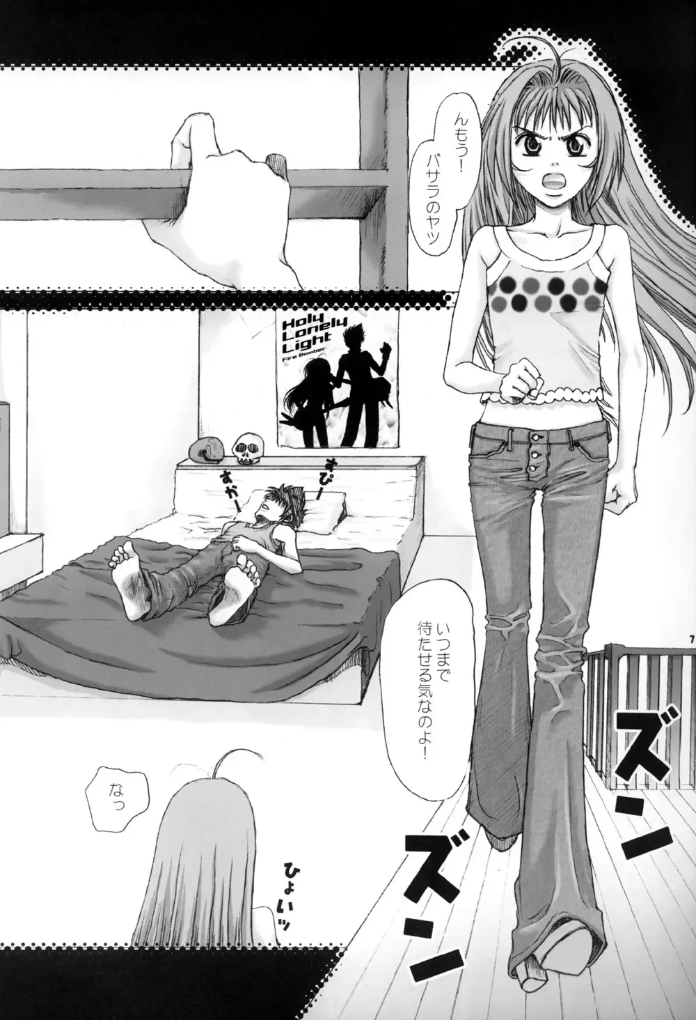 [Makimura Ami] Virgin Bomber Fhentai - Page 7