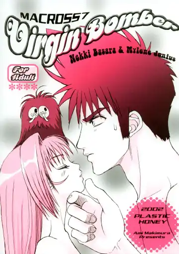 Read [Makimura Ami] Virgin Bomber - Fhentai