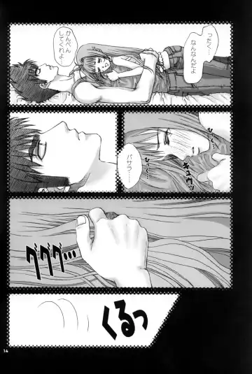 [Makimura Ami] Virgin Bomber Fhentai - Page 14