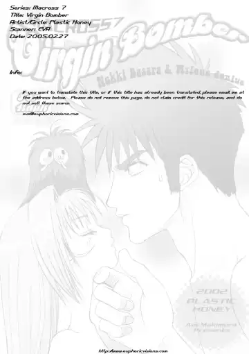 [Makimura Ami] Virgin Bomber Fhentai - Page 2