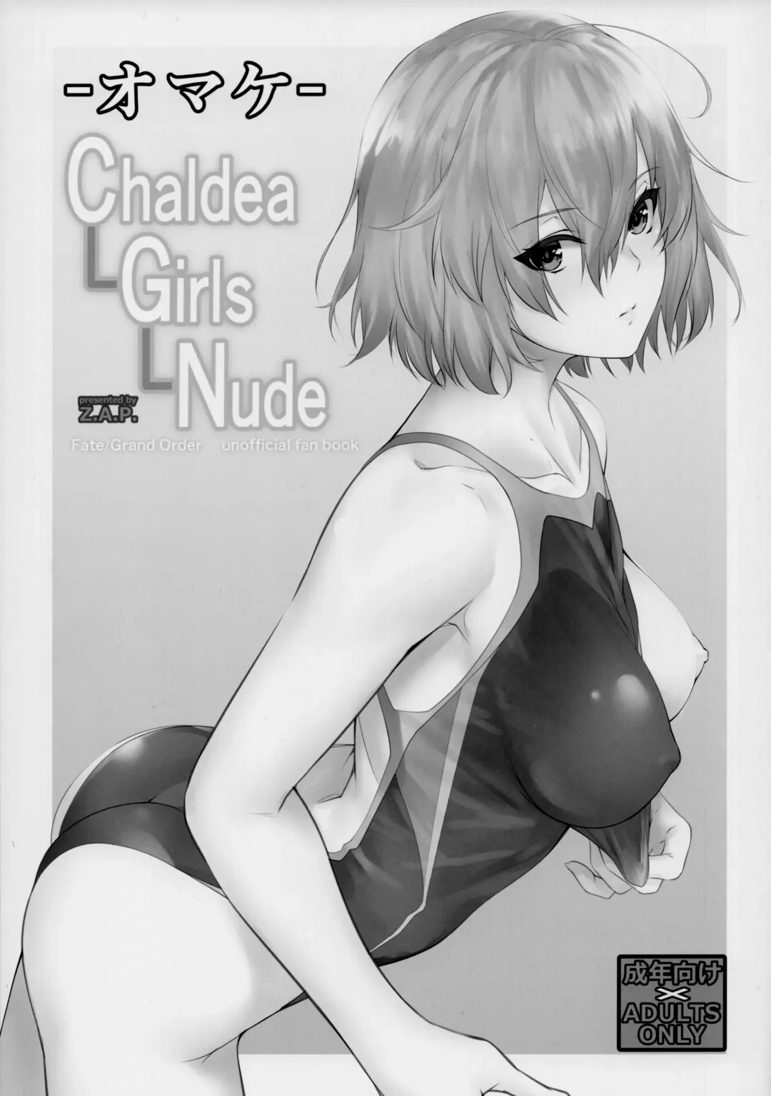 [Zucchini] Chaldea Girls Nude + omake Fhentai.net - Page 32