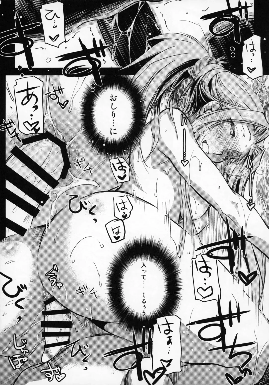 [Ayano Naoto] R.O.D 12 -Rider or Die- Fhentai.net - Page 10