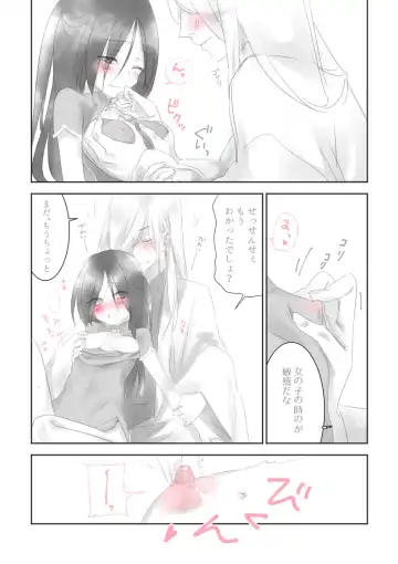 [Elio] 先生と坊ちゃん Fhentai - Page 4