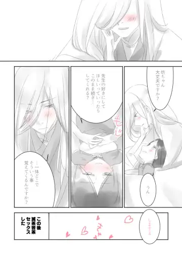 [Elio] 先生と坊ちゃん Fhentai - Page 7