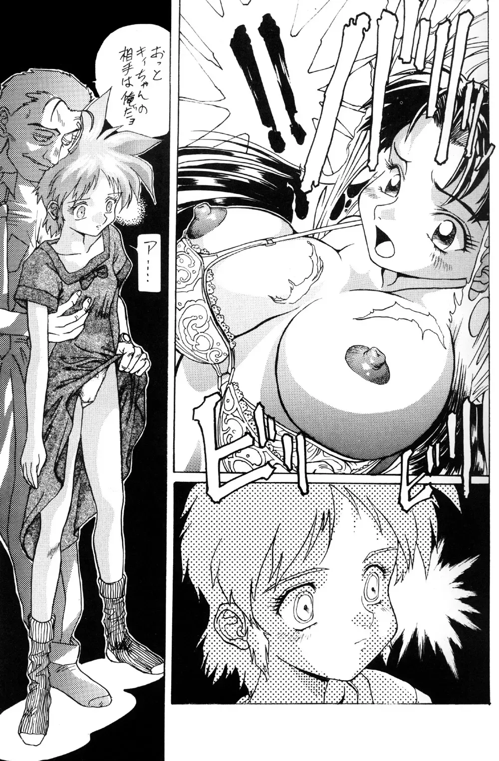 [D.hiranuma] Metal Chember Fhentai.net - Page 5