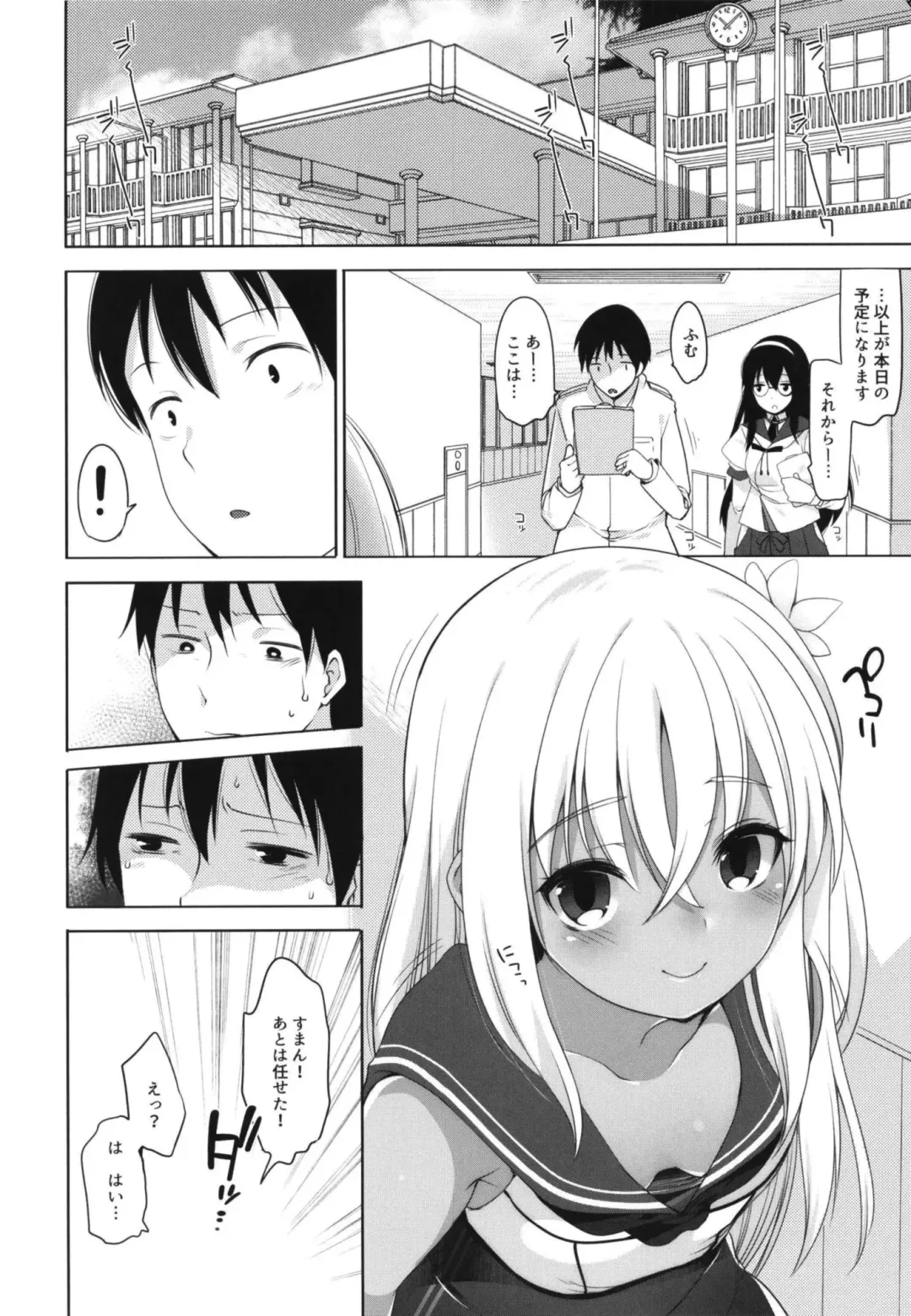 [Fujisaki Hikari] Hitonatsu no Ayamachi -Ro-500 Soushuuhen- Fhentai - Page 15