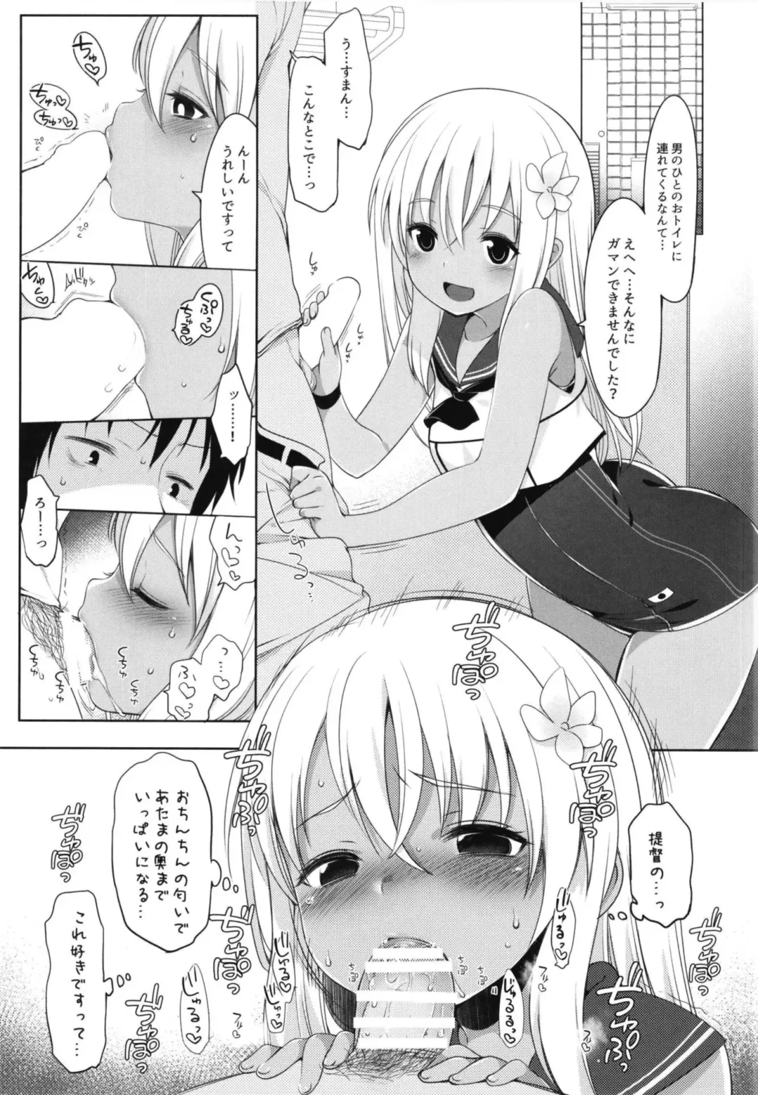 [Fujisaki Hikari] Hitonatsu no Ayamachi -Ro-500 Soushuuhen- Fhentai - Page 16