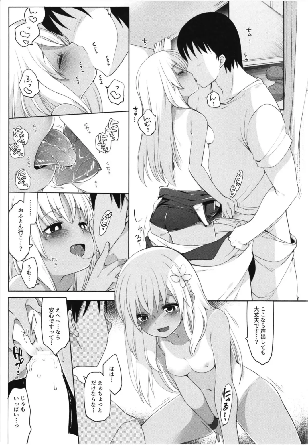 [Fujisaki Hikari] Hitonatsu no Ayamachi -Ro-500 Soushuuhen- Fhentai - Page 24