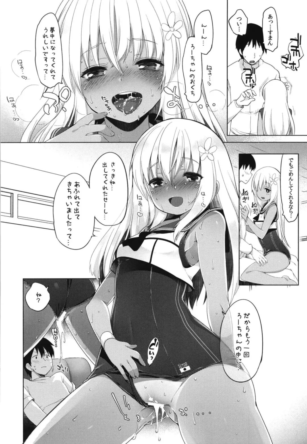 [Fujisaki Hikari] Hitonatsu no Ayamachi -Ro-500 Soushuuhen- Fhentai - Page 51