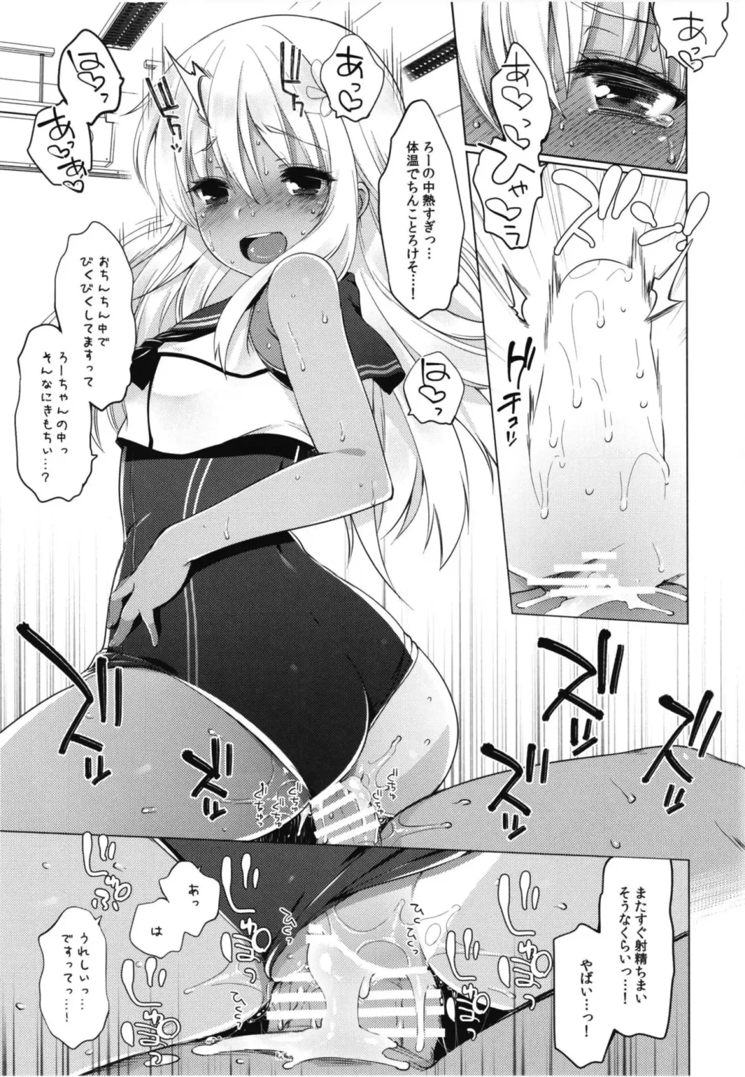[Fujisaki Hikari] Hitonatsu no Ayamachi -Ro-500 Soushuuhen- Fhentai - Page 54