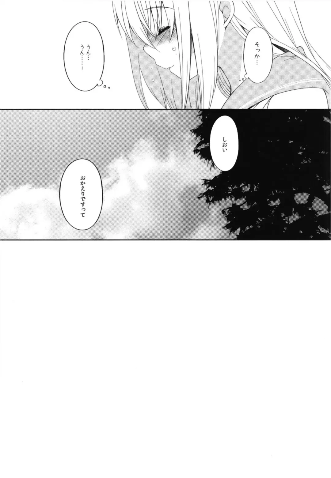 [Fujisaki Hikari] Hitonatsu no Ayamachi -Ro-500 Soushuuhen- Fhentai - Page 74