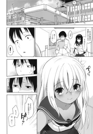 [Fujisaki Hikari] Hitonatsu no Ayamachi -Ro-500 Soushuuhen- Fhentai.net - Page 15