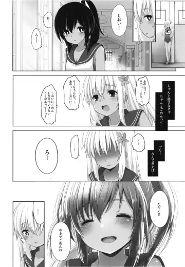 [Fujisaki Hikari] Hitonatsu no Ayamachi -Ro-500 Soushuuhen- Fhentai.net - Page 73