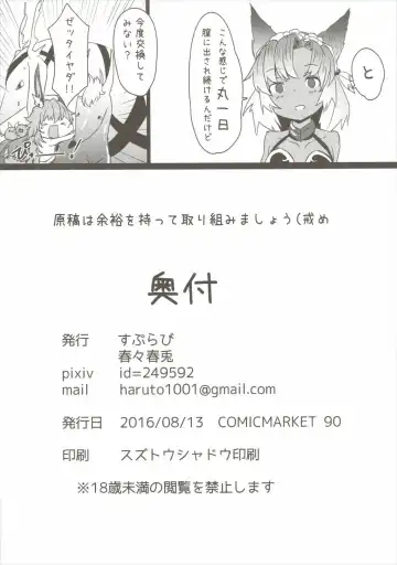 [Harubaru Haruto] Futari de Naisho no Ohanashi Fhentai.net - Page 21