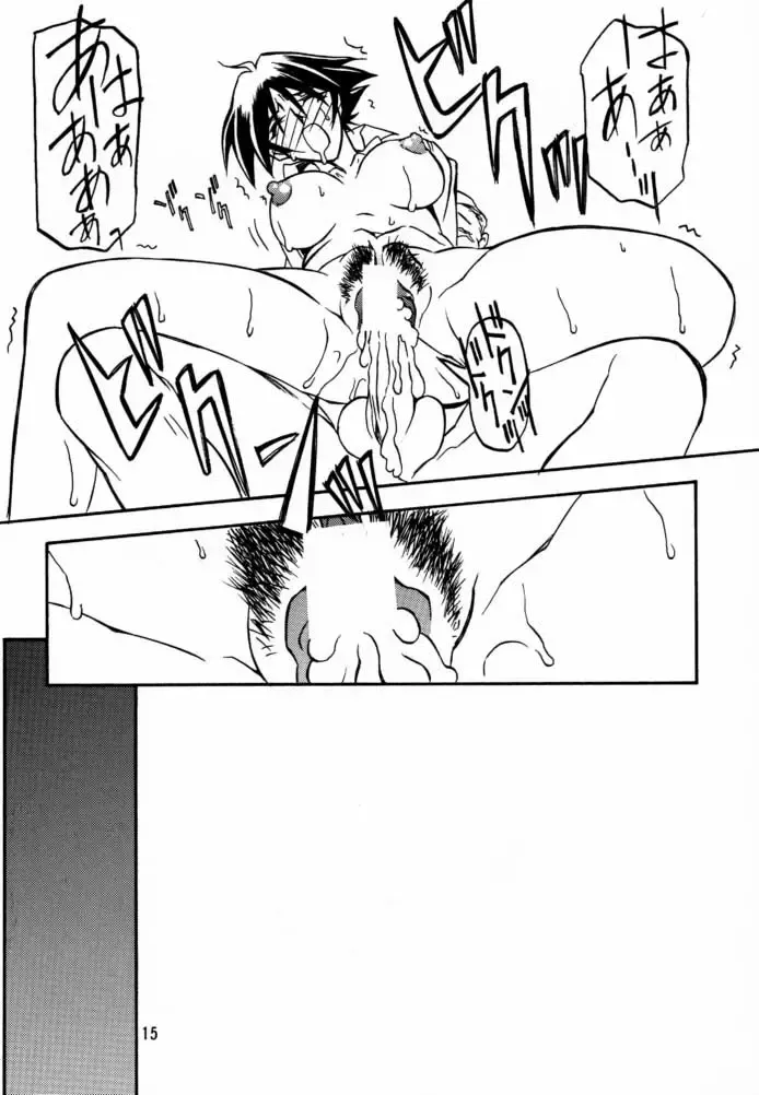 [Sanbun Kyoden - Umu Rahi] Yuumon no Hate Shi Fhentai.net - Page 14