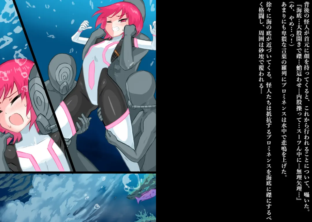 Senkou Senshi Prominence 4 -Kiki! Kaichuu no Teki- Fhentai - Page 10