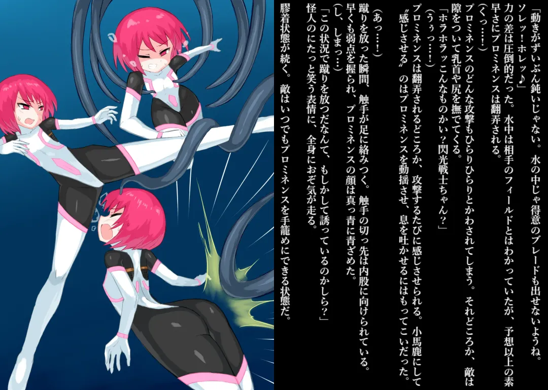 Senkou Senshi Prominence 4 -Kiki! Kaichuu no Teki- Fhentai - Page 12