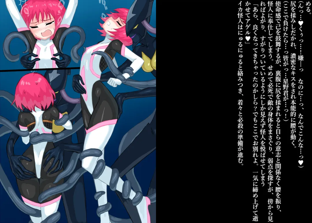 Senkou Senshi Prominence 4 -Kiki! Kaichuu no Teki- Fhentai - Page 25