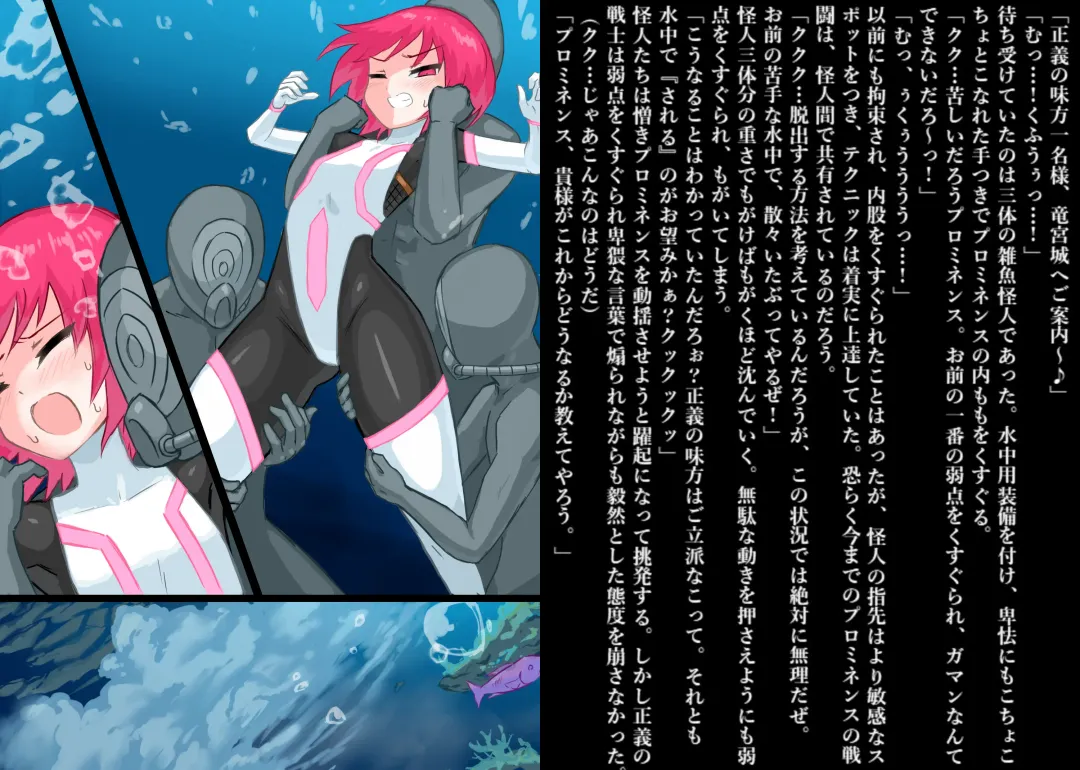 Senkou Senshi Prominence 4 -Kiki! Kaichuu no Teki- Fhentai - Page 9