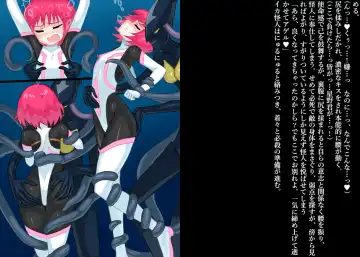 Senkou Senshi Prominence 4 -Kiki! Kaichuu no Teki- Fhentai - Page 25