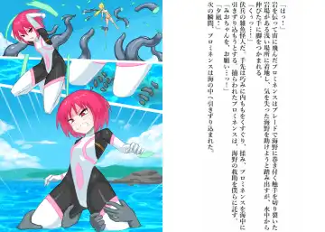 Senkou Senshi Prominence 4 -Kiki! Kaichuu no Teki- Fhentai - Page 8