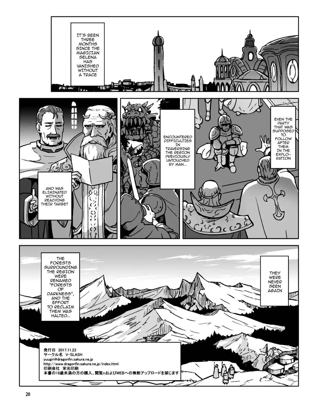 [Yuugiri] Lust Ritual Seinaru Ikenie Fhentai - Page 21