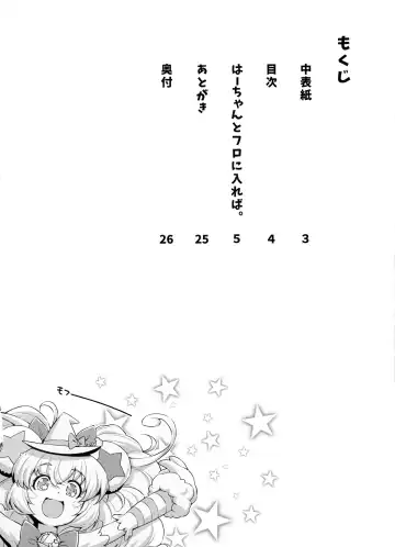 [Kazuma Muramasa] Haa-chan to Furo ni Haireba. | A Bath With Ha-chan Fhentai.net - Page 3