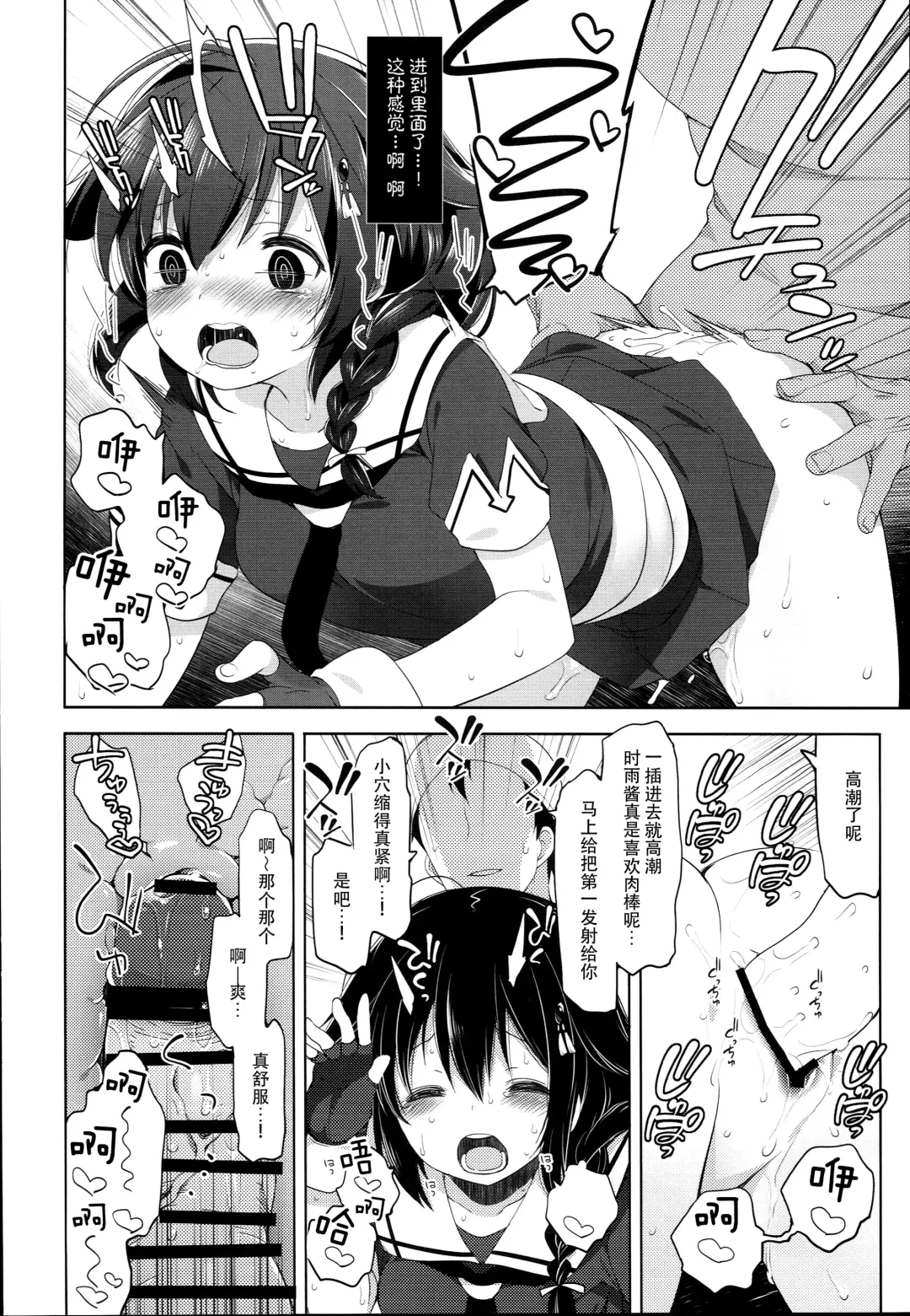 [Fujisaki Hikari] Hishokan Shigure -Rinkan Ryoujoku 3- Fhentai - Page 14