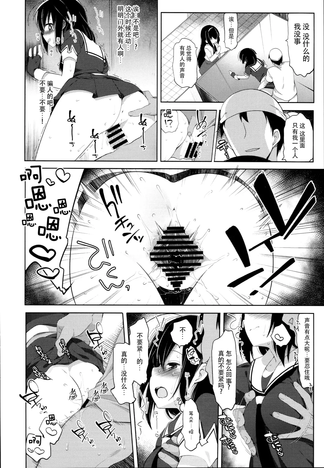 [Fujisaki Hikari] Hishokan Shigure -Rinkan Ryoujoku 3- Fhentai - Page 16