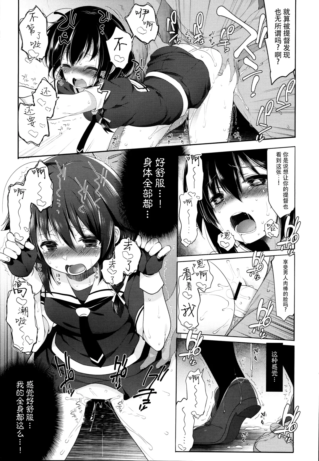 [Fujisaki Hikari] Hishokan Shigure -Rinkan Ryoujoku 3- Fhentai - Page 19