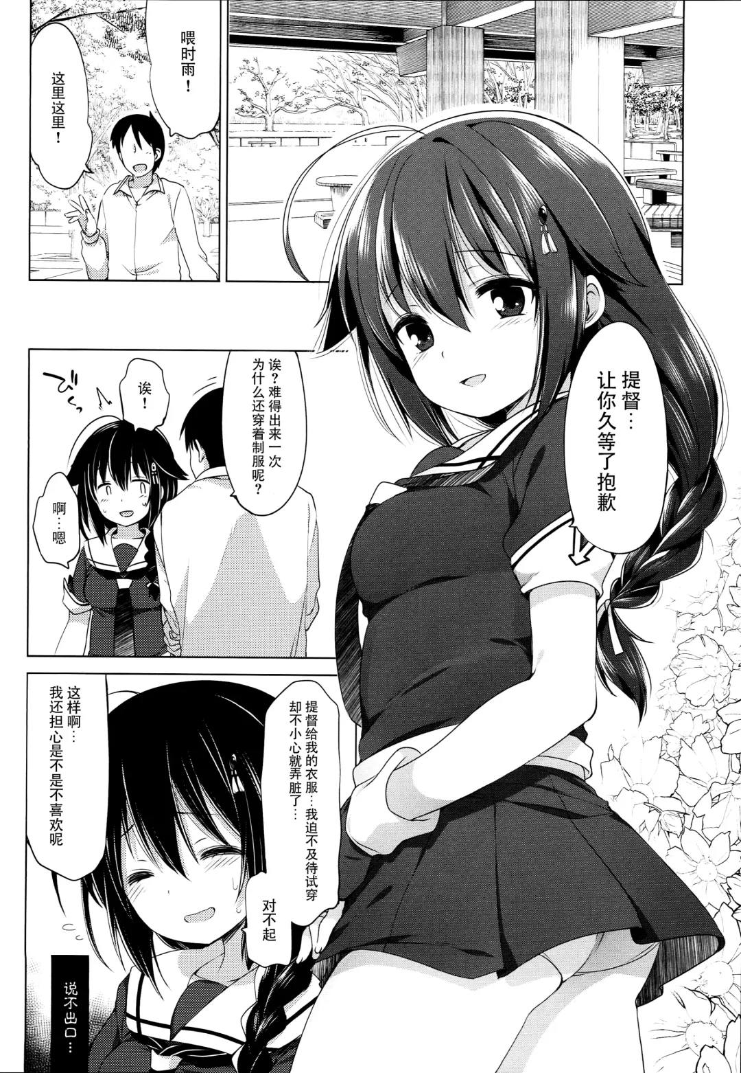 [Fujisaki Hikari] Hishokan Shigure -Rinkan Ryoujoku 3- Fhentai - Page 5