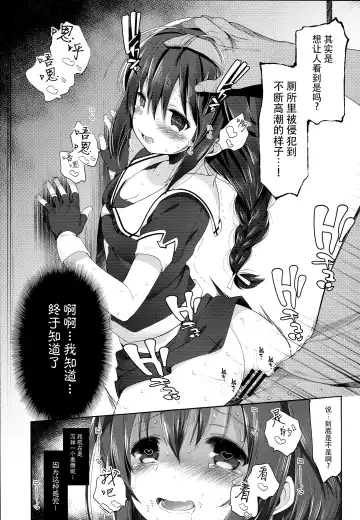 [Fujisaki Hikari] Hishokan Shigure -Rinkan Ryoujoku 3- Fhentai - Page 18