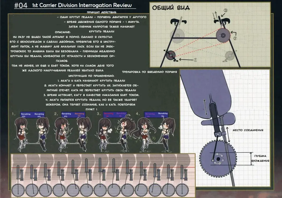 [Monikano] Rokaku Hishokan Jinmon Chousho Fhentai - Page 11