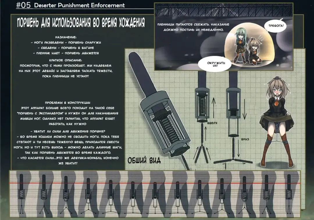 [Monikano] Rokaku Hishokan Jinmon Chousho Fhentai - Page 13