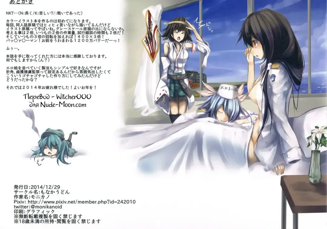 [Monikano] Rokaku Hishokan Jinmon Chousho Fhentai - Page 22