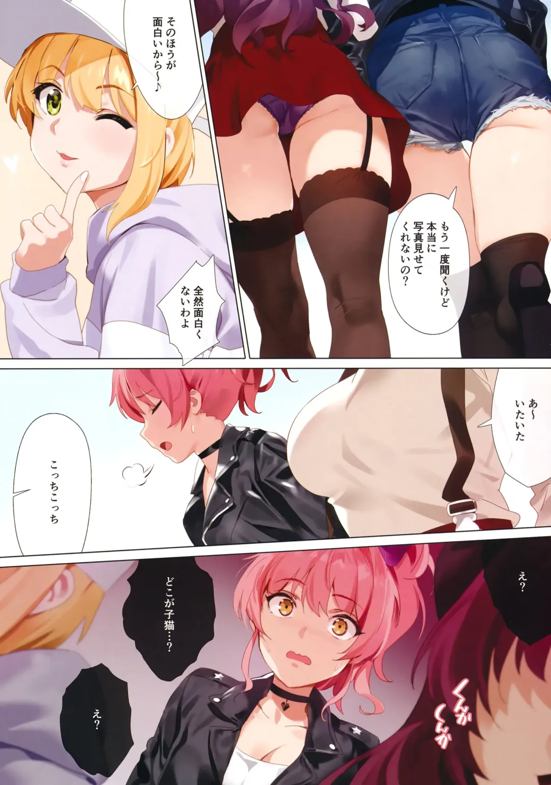 [Yd] Hasamiuchi Fhentai - Page 3