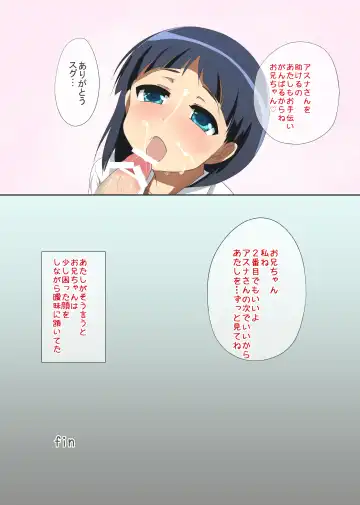 [Yukimaro Yukky] Suguha wa 2-do koi o suru Fhentai - Page 16