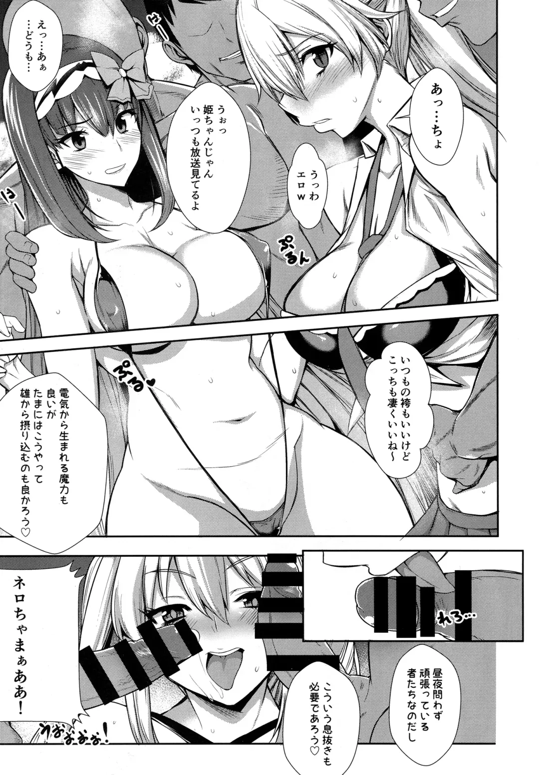 [Shimantogawa] Nama Onaho ni Natte Maryoku Hokyuu Fhentai.net - Page 4