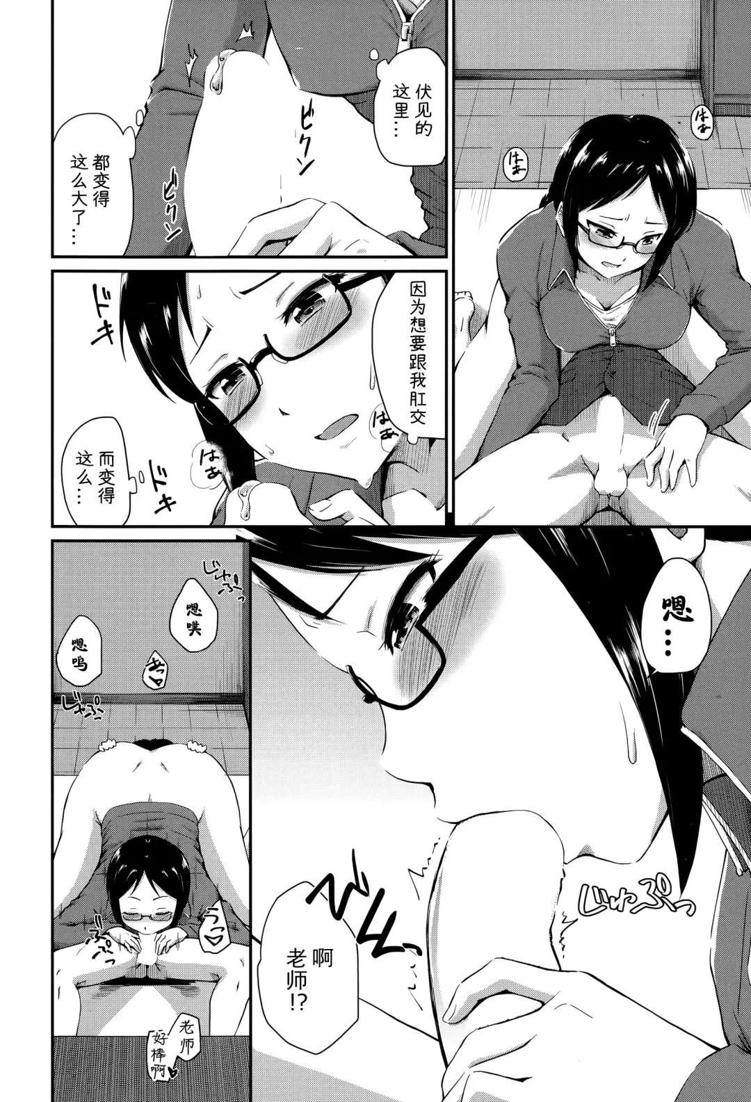 [Takayama Chihiro] Kyouikuteki Shidou!! Fhentai - Page 22