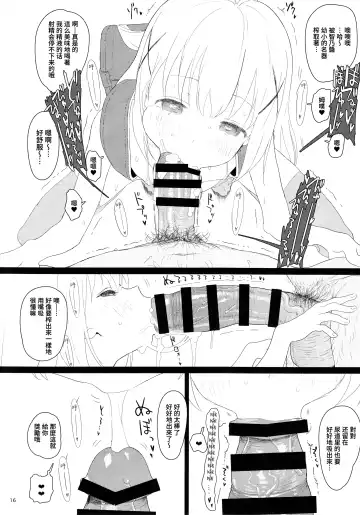 [Typehatena] Chimametai ga Tabegoro datta no de Oishiku Itadaichaimashita Fhentai.net - Page 16