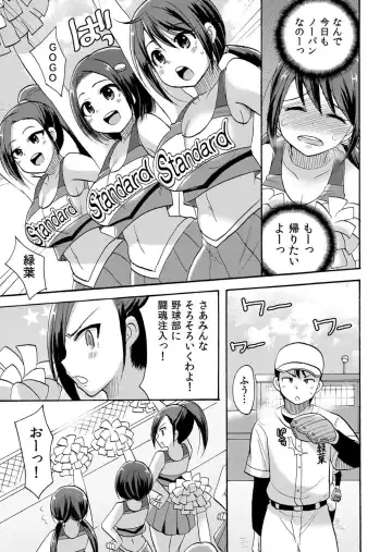 [Kotobuki Maimu] No-pan Cheer Girl! ~Kaikyaku Kupaa de Ore no Yaruki mo Asoko mo Binbin! Vol. 2 Fhentai - Page 12