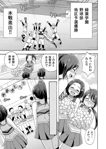 [Kotobuki Maimu] No-pan Cheer Girl! ~Kaikyaku Kupaa de Ore no Yaruki mo Asoko mo Binbin! Vol. 2 Fhentai - Page 14