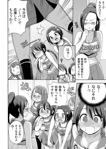 [Kotobuki Maimu] No-pan Cheer Girl! ~Kaikyaku Kupaa de Ore no Yaruki mo Asoko mo Binbin! Vol. 2 Fhentai - Page 9