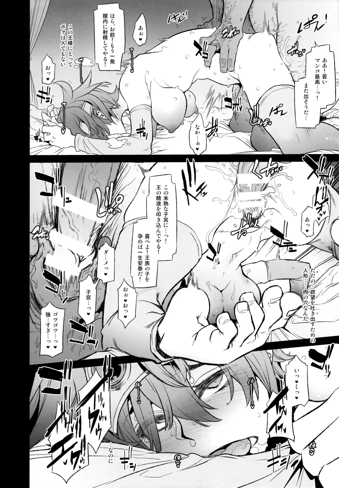 [Hato - Shindol] Onna Yuusha no Tabi 3 Zenmetu no Symphony Fhentai - Page 10